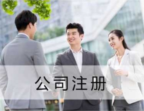 商贸公司注册条件都有哪些? 商贸公司注册条件都有哪些?