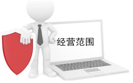 公司注册