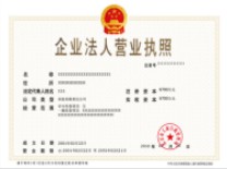 公司注册常用经营范围