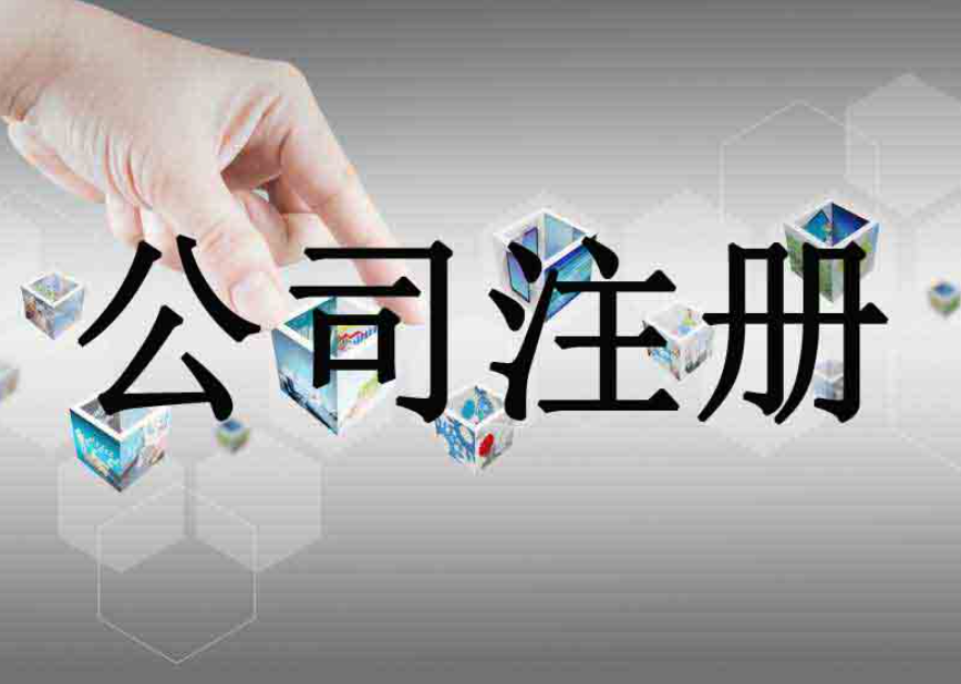 企业成立之后，应该注意什么？